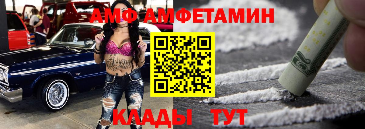 АМФЕТАМИН 97%  Вход с VPN  Чебаркуль 