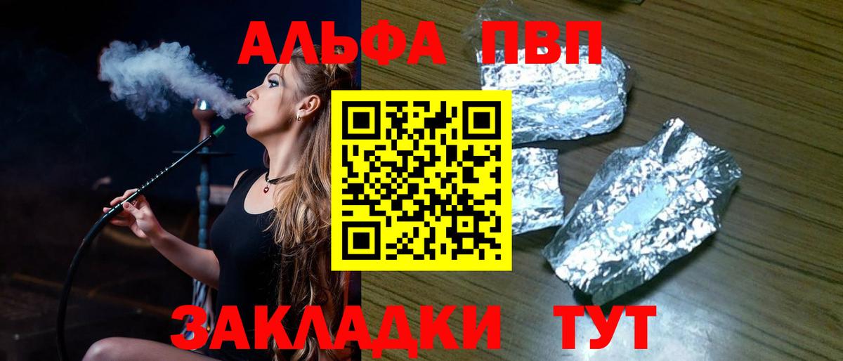 Чебаркуль  A-PVP СК КРИС  Вход с VPN  Alpha-PVP  Alfa_PVP Crystall 