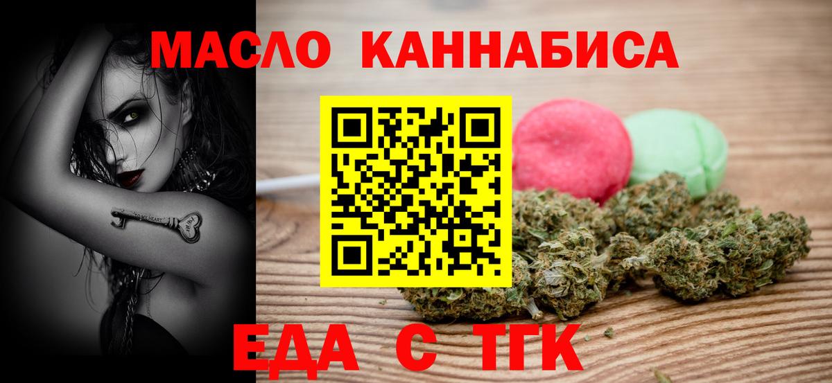 Cannafood марихуана  Вход с VPN  Чебаркуль 