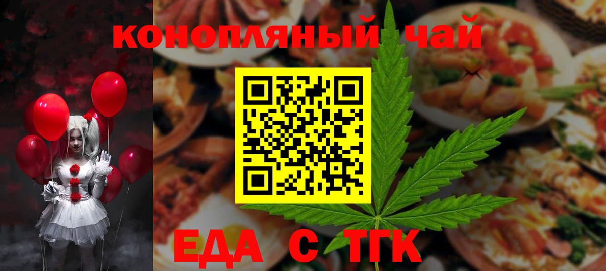 Canna-Cookies конопля Чебаркуль