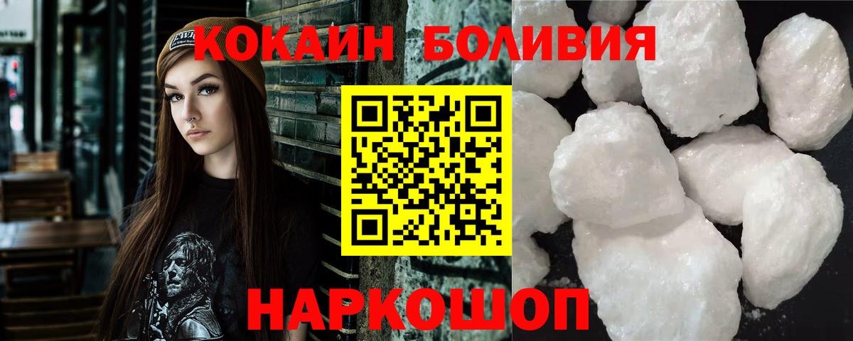 Чебаркуль  COCAIN FishScale  Вход с VPN  КОКАИН Эквадор 