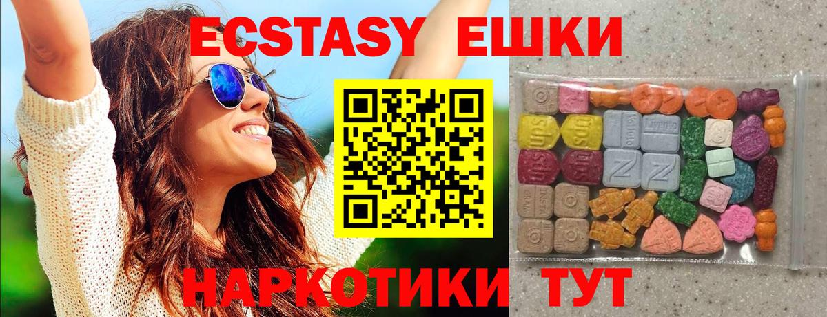 Экстази TESLA Чебаркуль