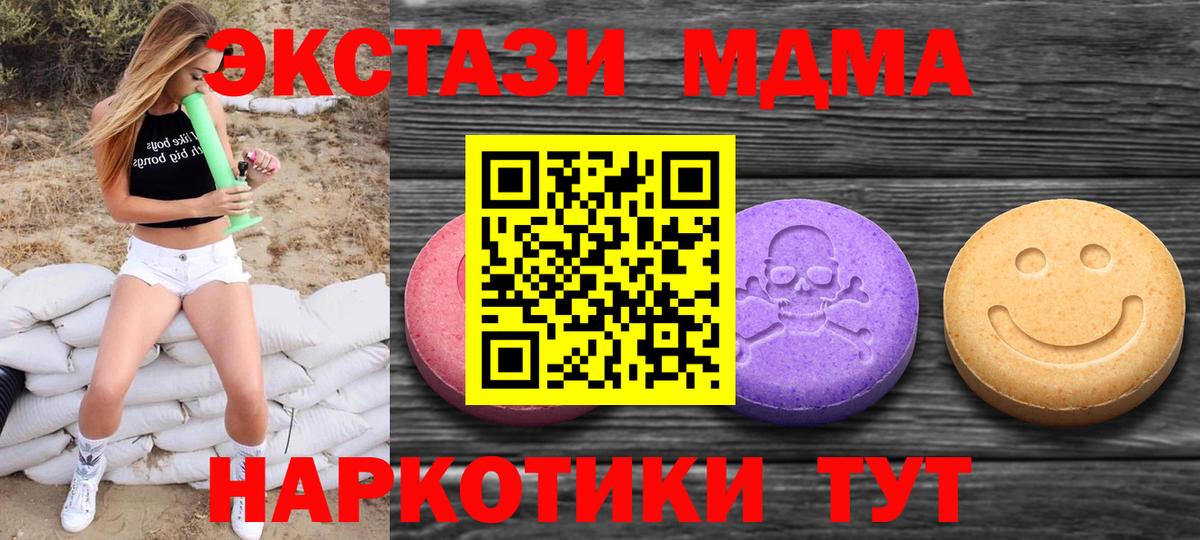 Экстази TESLA  Вход с VPN  гидра онион  Ecstasy  Экстази 280мг  Чебаркуль 