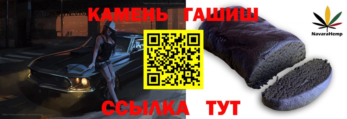 Чебаркуль  ГАШ убойный  Вход с VPN  ГАШ Cannabis 