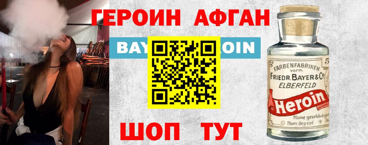 ГЕРОИН хмурый  Вход с VPN  Чебаркуль 