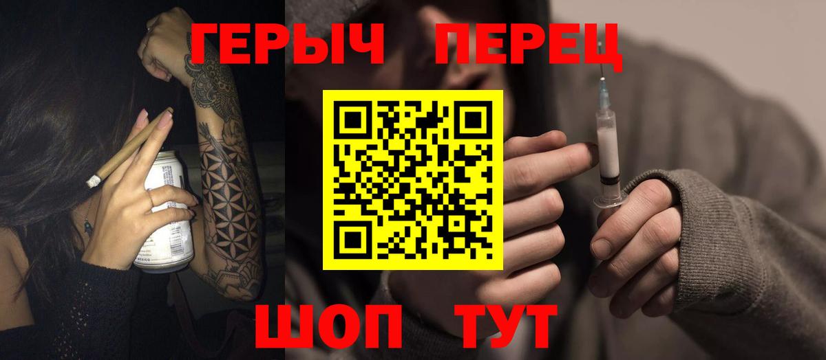 Героин Heroin Чебаркуль