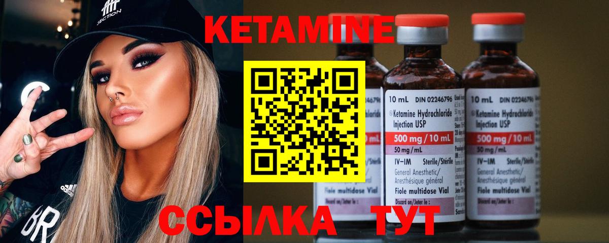 КЕТАМИН ketamine  ОМГ ОМГ как зайти  Чебаркуль  Вход с VPN 