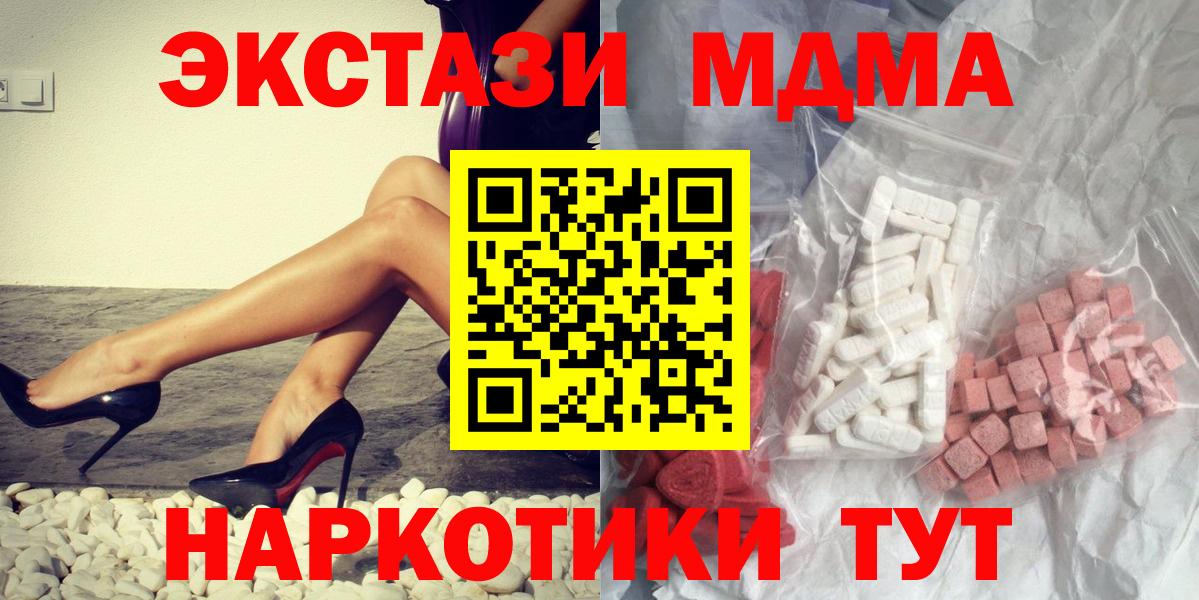 MDMA кристаллы  MDMA  Вход с VPN  Чебаркуль  МДМА кристаллы 