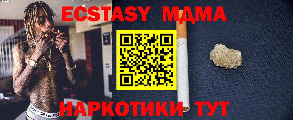МДМА crystal Чебаркуль