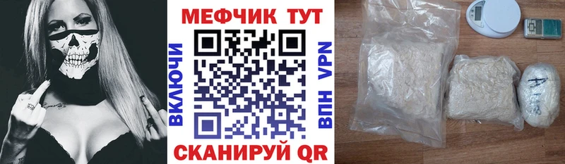 Меф кристаллы Чебаркуль
