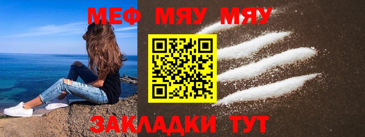 Чебаркуль  МЕФ  Вход с VPN  Мефедрон мяу мяу  МЕФ 4 MMC 