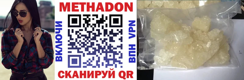 купить закладку  Чебаркуль  Метадон VHQ 