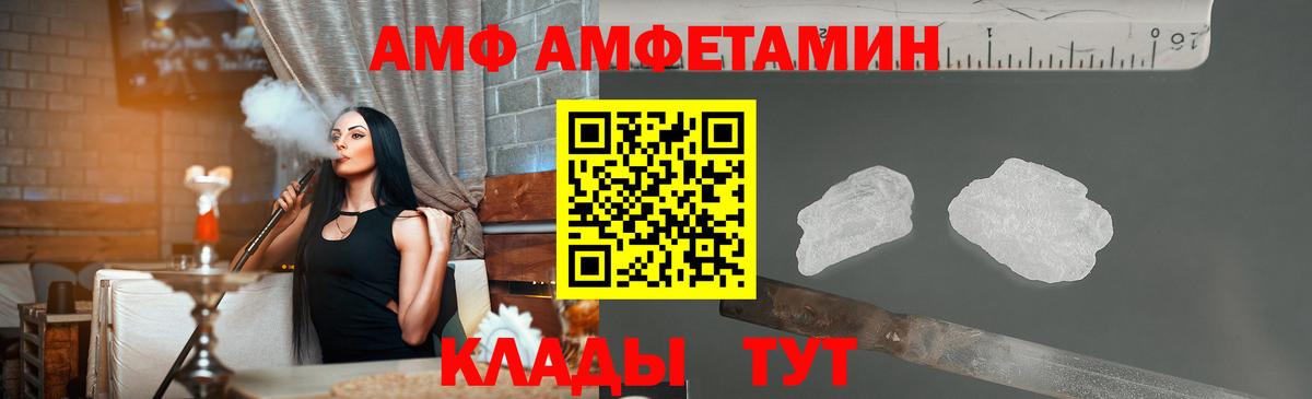 Метамфетамин мет  Вход с VPN  Чебаркуль 