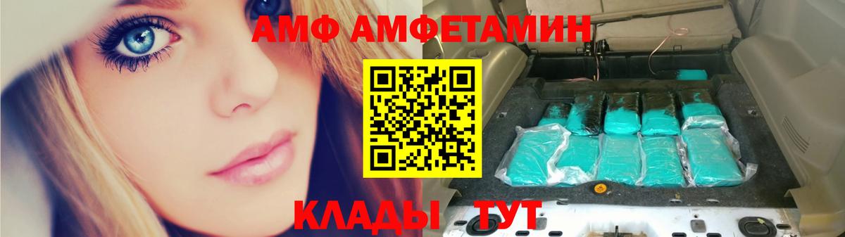 МЕТАМФЕТАМИН Декстрометамфетамин 99.9% Чебаркуль
