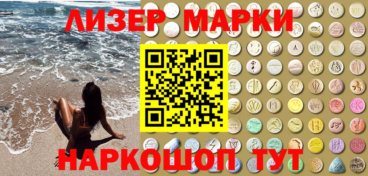 Чебаркуль  Марки 25I-NBOMe 1,5мг  Вход с VPN 