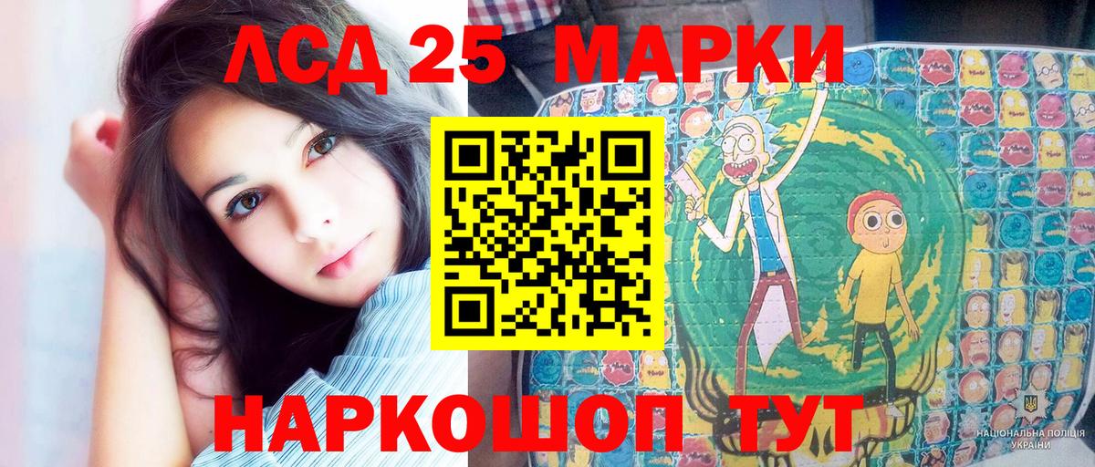 Наркотические марки 1500мкг Чебаркуль