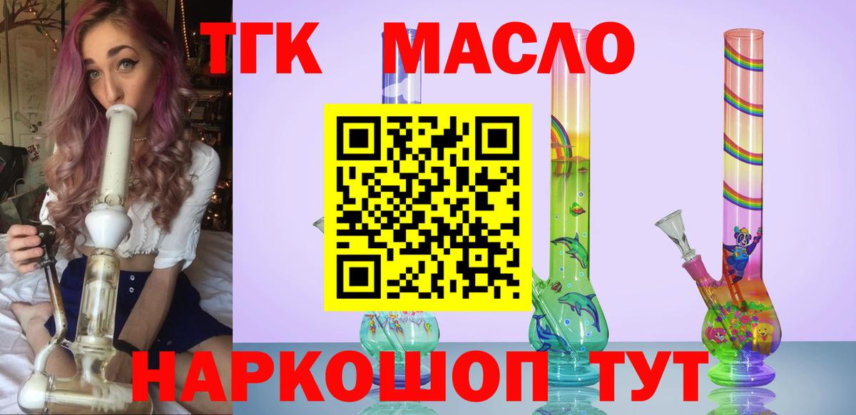 ТГК вейп Чебаркуль